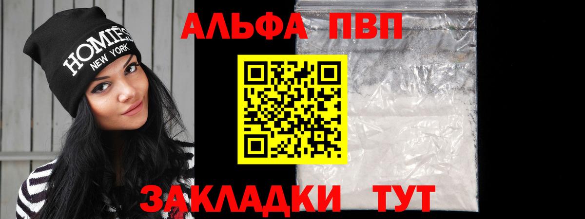 Alfa_PVP крисы CK  Балашиха  A PVP мука  Альфа ПВП крисы CK 