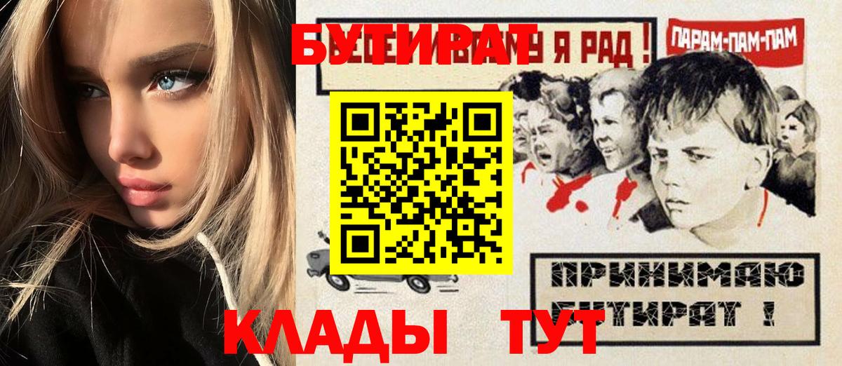 БУТИРАТ бутандиол Балашиха