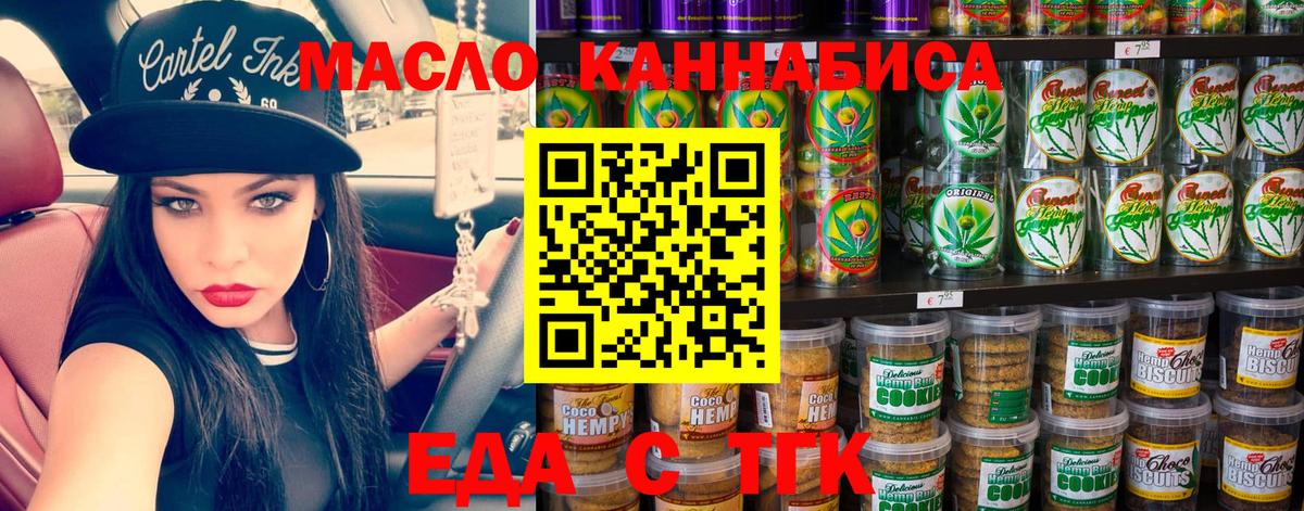 Балашиха  Cannafood марихуана  Вход с VPN 