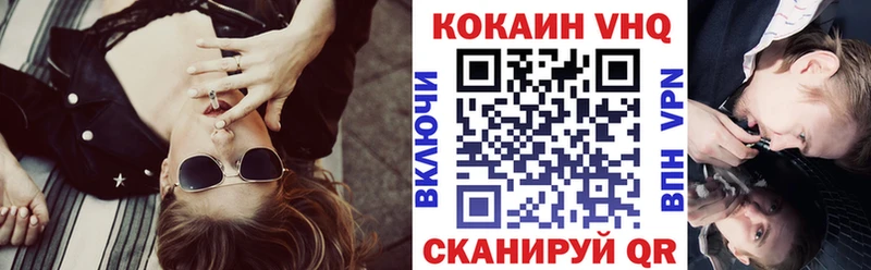 дарнет шоп  Балашиха  КОКАИН VHQ 