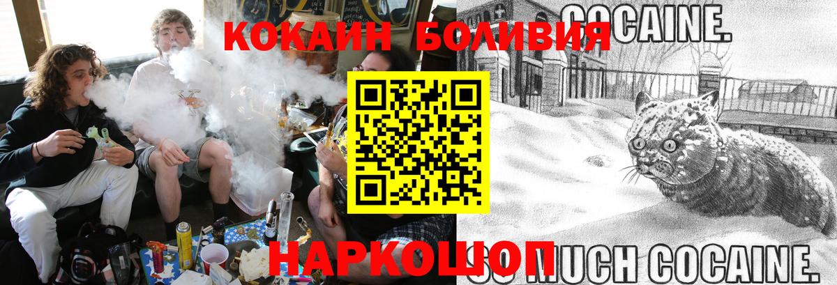 Cocaine Боливия Балашиха