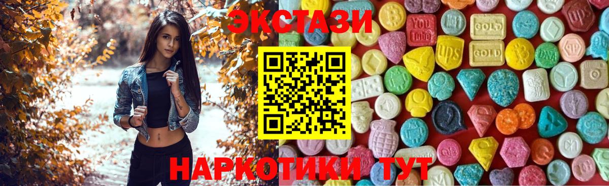 Экстази круглые Балашиха
