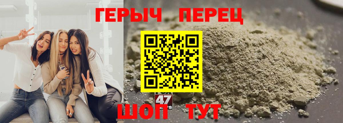 ГЕРОИН VHQ Балашиха