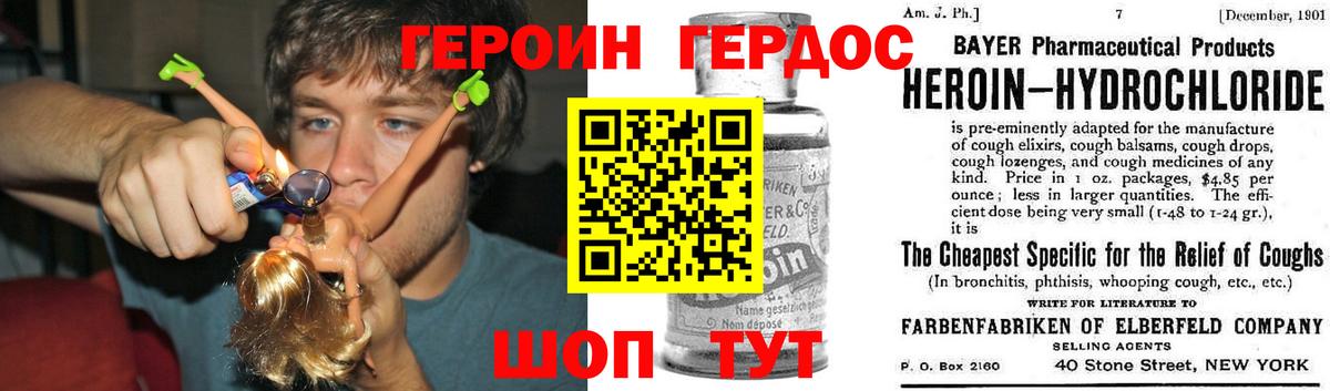 Балашиха  ГЕРОИН  Вход с VPN  ГЕРОИН Афган 