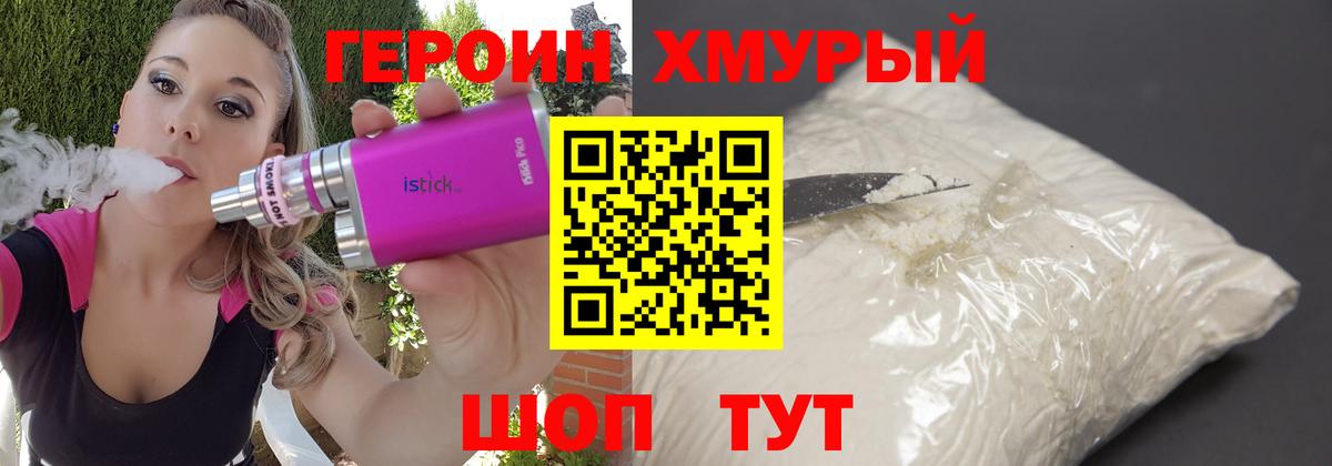 Героин афганец  Балашиха 