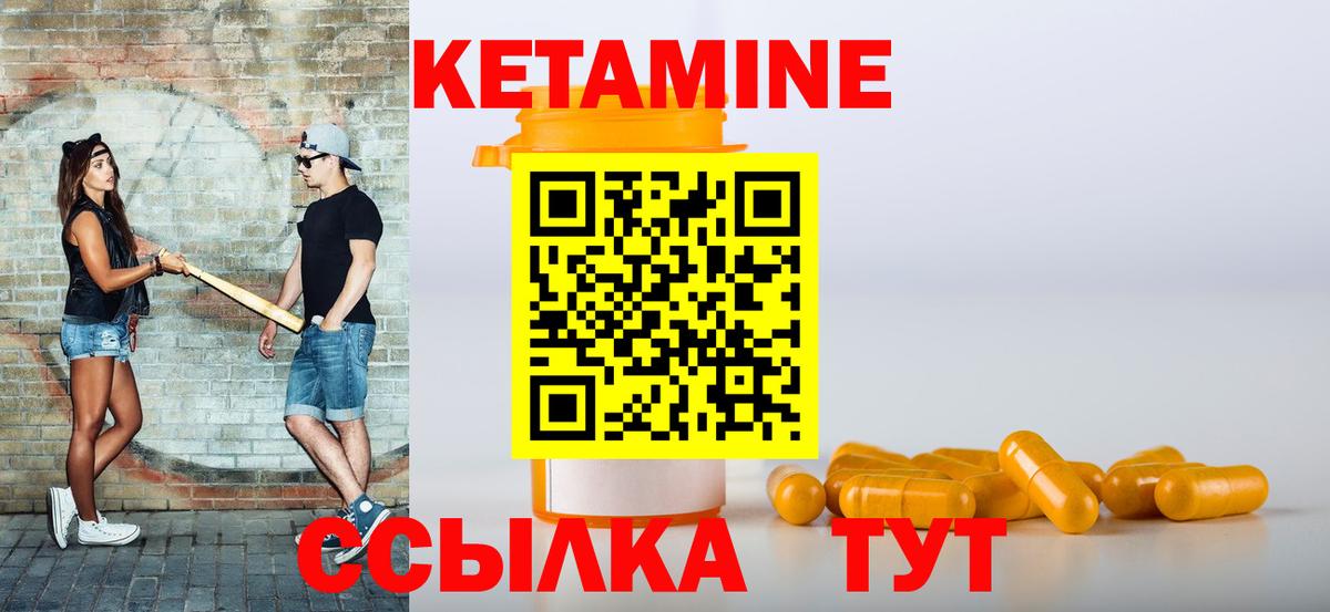 Кетамин ketamine Балашиха