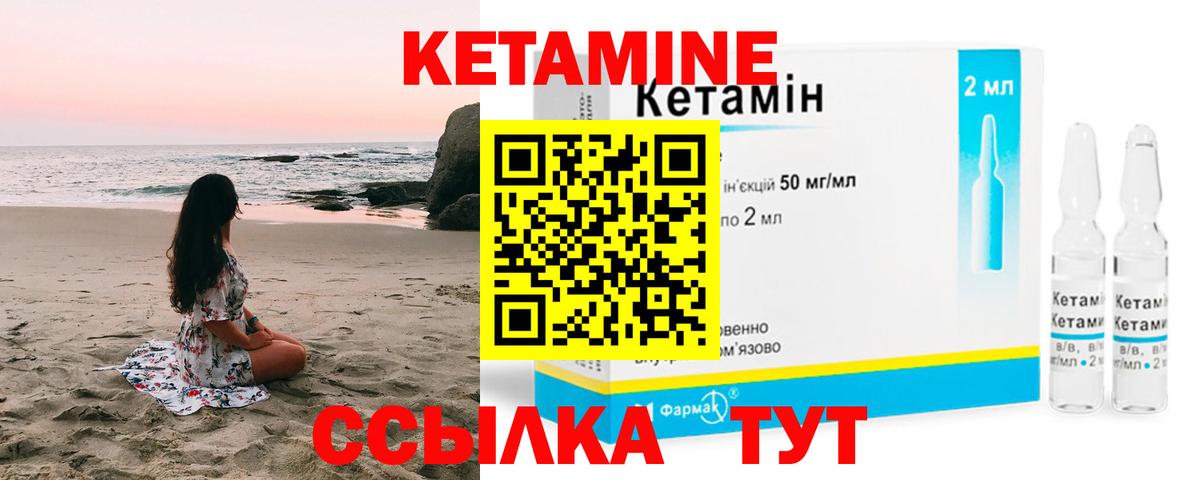 Кетамин VHQ Балашиха