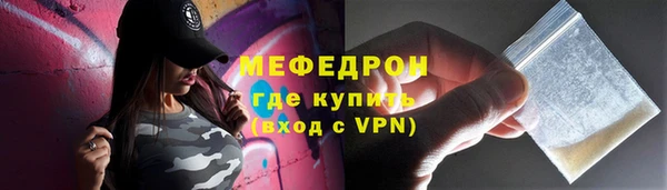 мефедрон Пестово