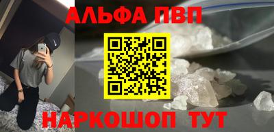ALPHA-PVP Апшеронск