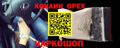 кокаин колумбия Апрелевка