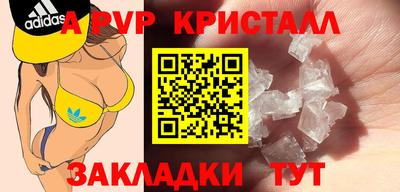 ALPHA-PVP Апшеронск