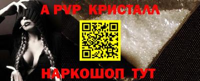 ALPHA-PVP Апшеронск