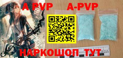 ALPHA-PVP Апшеронск