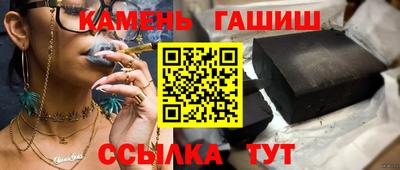 гашишное масло Балаково