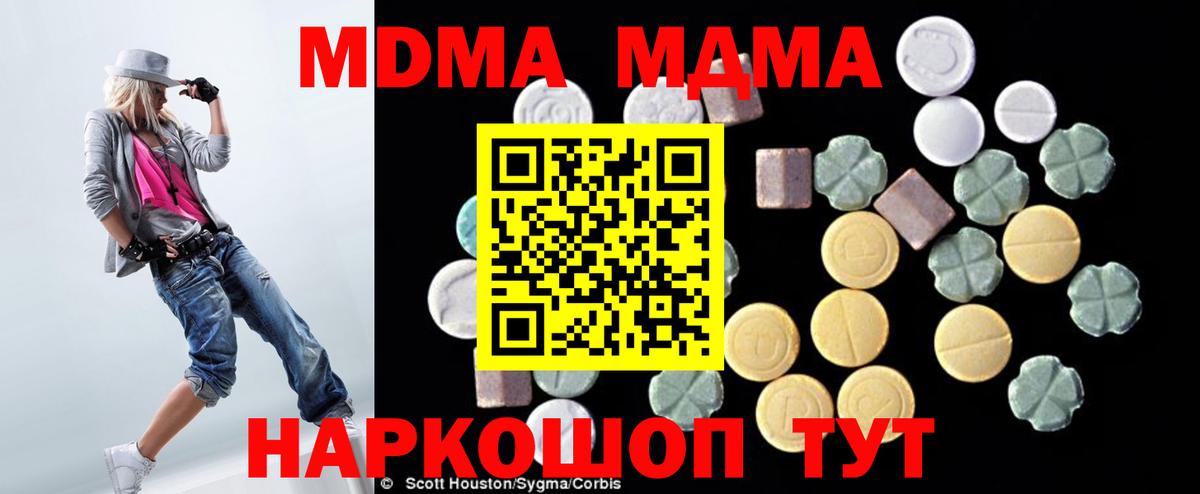 Балашиха  MDMA VHQ  МДМА молли  Вход с VPN 