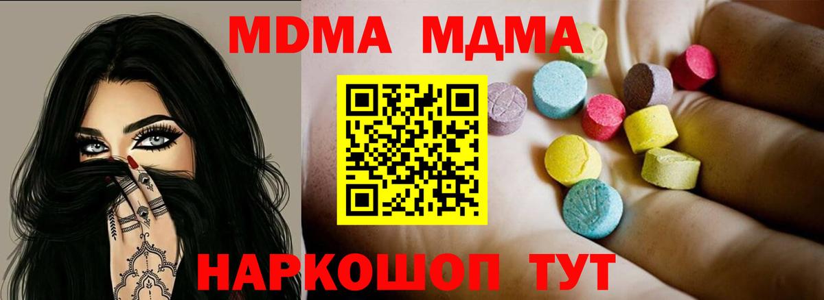 MDMA crystal Балашиха
