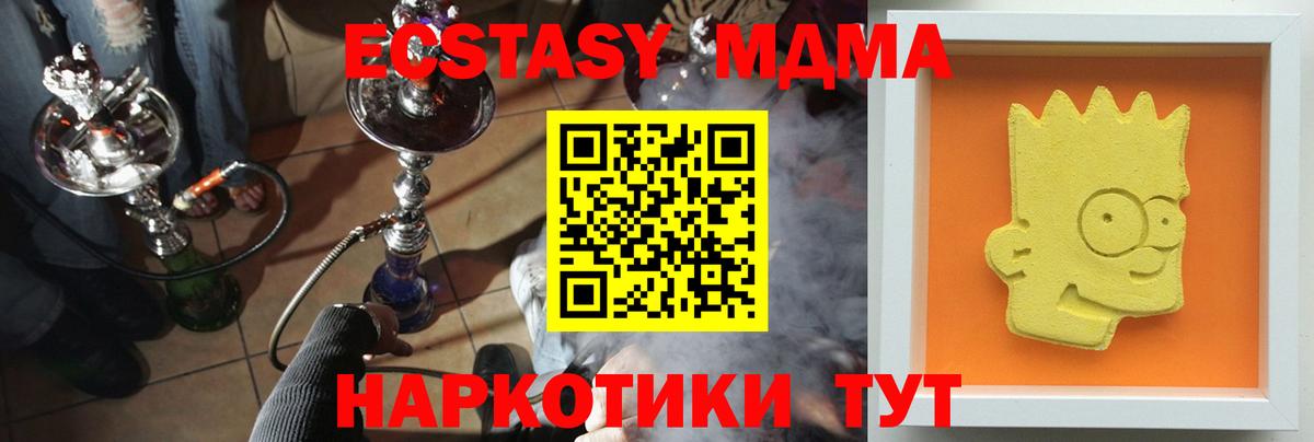 МДМА кристаллы  МДМА  Балашиха  MDMA crystal 