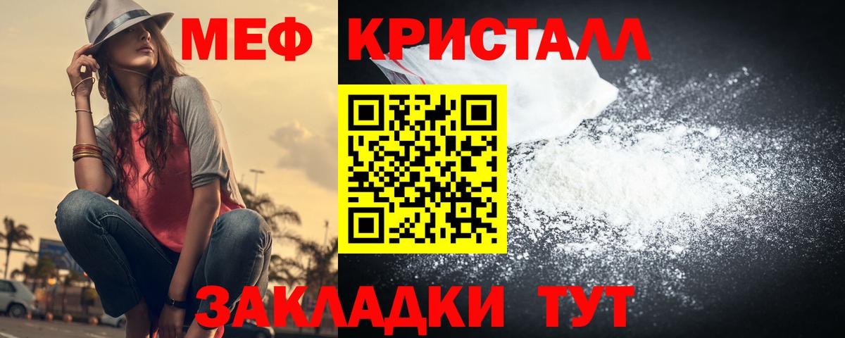 МЕФ  Меф  Балашиха  МЯУ-МЯУ VHQ  Вход с VPN 