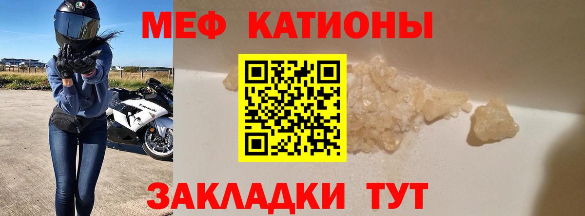 МЕФ мяу мяу  МЯУ-МЯУ  Балашиха  МЕФ 4 MMC  Меф 