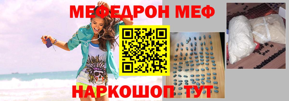 Меф кристаллы Балашиха