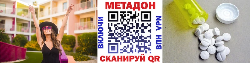 МЕТАДОН VHQ  Балашиха 