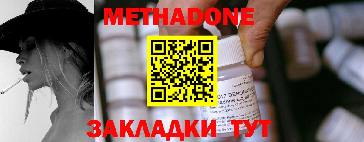 Балашиха  гидра   Метадон methadone  Вход с VPN  МЕТАДОН мёд 