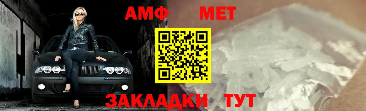 Первитин кристалл  Метамфетамин  Балашиха  Первитин кристалл 