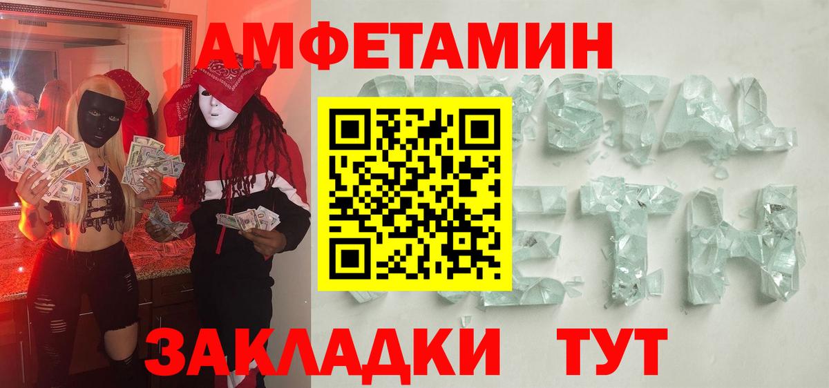 Метамфетамин  Метамфетамин пудра  Вход с VPN  Балашиха 