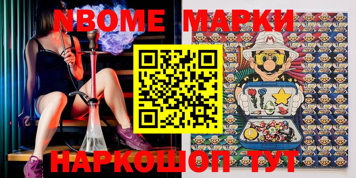 где можно купить наркотик  Балашиха  Наркотические марки 1500мкг 