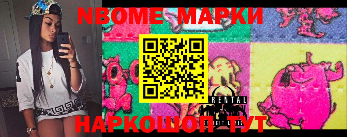 Балашиха  Марки NBOMe 1500мкг  Вход с VPN 
