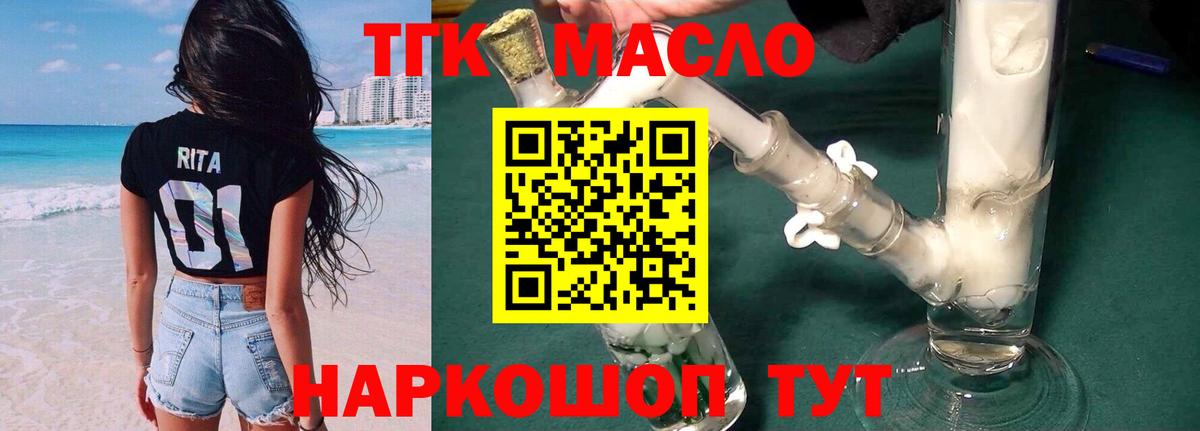 Дистиллят ТГК вейп Балашиха