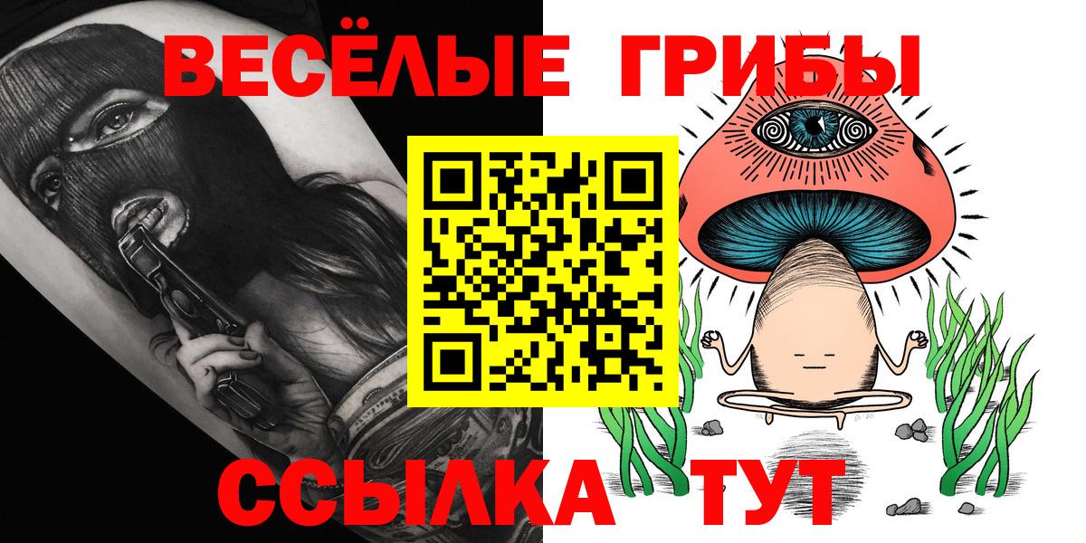 Галлюциногенные грибы Magic Shrooms  Вход с VPN  Балашиха 