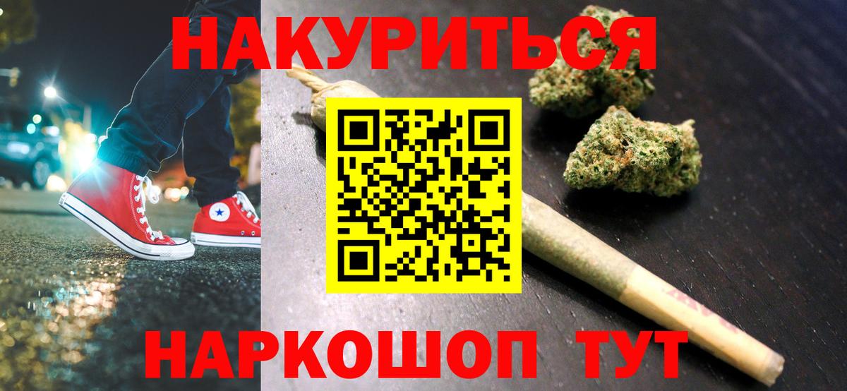 Конопля THC 21% Балашиха