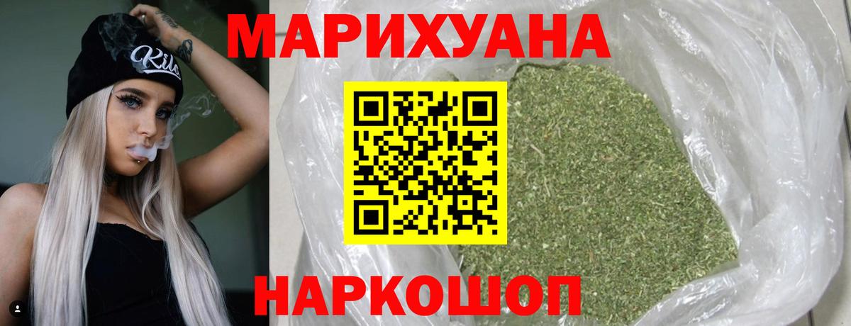 Бошки марихуана конопля Балашиха